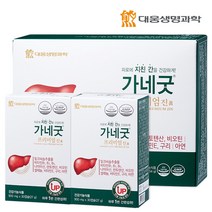 배송비무료 (주)대웅생명과학 가네굿 프리미엄 진 밀크씨슬 2박스 (60캡슐) [1146364]