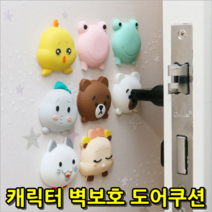 문충돌방지 벽보호쿠션 문닫힘방지 도어쿠션 실리콘범퍼 방문스토퍼, 뭉게구름