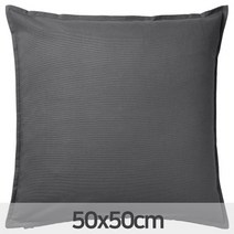 이케아 NEW GURLI 굴리 쿠션커버 다크그레이 50x50 면100% 204.746.96