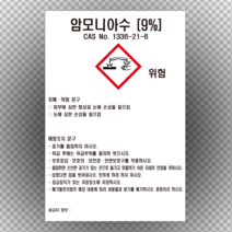 휘발유 물질안전보건자료 MSDS 경고표지, 1.스티커