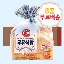 구매평 좋은 밀키스우유식빵 추천 TOP 8