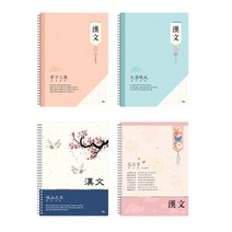초등학생 천자문 한자쓰기 한문노트 연습장 한자공부, 1개, 랜덤발송