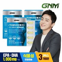 [EPA+DHA 1000mg 1일] GNM rTG 알티지오메가3 60캡슐 3박스 비타민E, rTG 알티지오메가3 비타민E 3박스