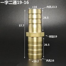 4mm 5mm 6mm 8mm 10mm 12mm 14mm 16mm 18mm 20mm 2 웨이 스트레이트 호스 바브 황동 파이프 피팅 감속기 커플러 커넥터, 19-16mm