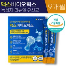 리뉴얼 유산균 GC 녹십자 마이크로바이옴 맥스 신 바이오틱스 4g 식약처 인증 FOS 프로바이오틱스 배변 활동 원활 장 건강 아연 판토텐산 가루 분말 스틱 홈쇼핑 광고 추천 정품, 9박스 (9개월), 4g x 30포