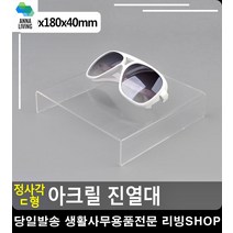 선글라스진열장 저렴한 가격으로 만나는 가성비 좋은 제품 소개
