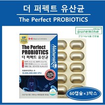 식약처인증 캐나다 프로바이오틱스 더 퍼펙트 유산균 캡슐 100억 포스트바이오틱스 프리바이오틱스 락토바실러스 식물캡슐 배변 장 건강 영양제 노인 여성갱년기 추천 네츄럴라이즈, (3박스)#, ## 푸름이네# (510mg×60캡슐)알약케이스증정