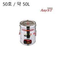한양금속 애니에스티 박스형 전기 국 끓이기(50호) 손쉬운 청소 대형식당 업소용, 상세페이지 참조