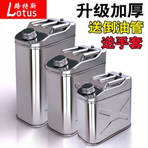 스테인리스 휘발유통 연료통 기름통 캠핑 연료통, TYPE5-20L