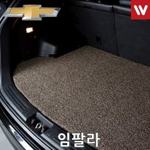 BK자동차트렁크매트 쉐보레 임팔라 15년9월부터
