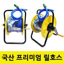 HK 국산 호스릴 릴호스 다기능 셀프 세차릴 20M 30M 50M, 30롤