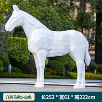 씽로드 대형 말 모형 말 조각 정원 잔디밭 도시 조경 모형 잔디 장식 대형 동물 조형물 동물원, 단일사이즈, G 타입