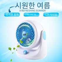 유로푸 블랙테크 최신 터보 팬 가정용 절전 무소음 환기 스탠드형 공기순환 선풍기, 2.5m버전 파란색과 흰색 순환팬회전모델