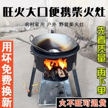 목재 파이어 캠핑 화목 난로 불멍 미니 캠프, R