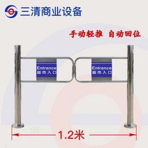 스윙 도어 게이트 마트 설치 P형 개찰구 통로 문 출입문 보행자, 기계식2도어 1.2m