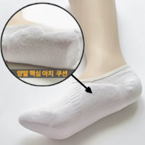 헬스앤프렌즈 남녀공용 아치 쿠션 양말 발바닥 발 피로 유치원 선생님 교사 덧신 이중바닥