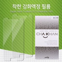 갤럭시와이드3 강화액정필름(2EA 1SET) SM-J737S, 본상품선택