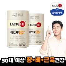 [종근당건강] 락토핏 50대+ 2통(2개월분) 장 뼈 근육건강