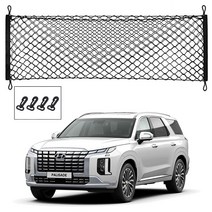 더뉴 팰리세이드 트렁크네트 그물망 러기지네트 포켓형 수납형 SUV RV 트렁크정리 펠리세이드, 1개