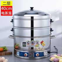 스텐 전기 찜기 업소용 호빵 만두 찜솥 52cm 3단, 40cm2단(3단핸들링+건조방지)특두께스