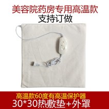 탄소매트 캠핑 온열매트 찜질용 전기장판 물리용 고온 전열, Q.30*30 뜨거운 압축 가열 패드