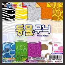 1500 동물무늬색종이 20매입 종이나라 종이접기 무늬색종이, 1개