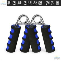 프로게이머 50대 손쉬운체력단련 손목근력 악력기 학생악력기 초등학생, 레드