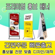 [을지메뉴] 프리미엄 배너 실외용 실내용 배너출력 SET 세트, 실내용 화이트배너, 출력물1장