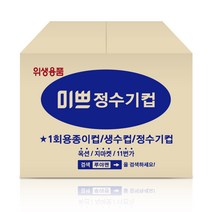 미쁘 한모금컵 4000매 종이컵 정수기컵 생수컵, 16개, 250매