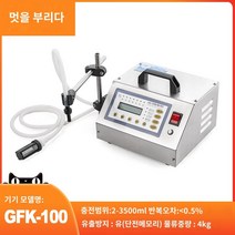 자동 액상 액체 충진기 정량기 소분기 주입기 꿀 음료, GFK-100, GFK-100