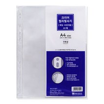 희망 크리어 펄리필속지 A4 20매 EH-027 _ 2022969EA