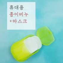 YB맘<오후5시로켓발송> 미니 종이비누+블랙 마스크 세트 휴대용 손세정제 핸드워시 핸디 케이스 아기 어린이 일회용 비누 3d 연예인, 1세트, 1ml” class=”wr-img”></a></div>
</div>
</div>
</div>
<div class=