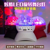 블루투스스피커 무선 스핀 춤추다 스탠드조명 음향 레인보우 등저음포 핸드폰 KTV 곱게 꾸민 야외 마이크 2406524130, 폭발적인 버전이다. 메인프레임 _8G, 일반핏 판 컬러 랜덤 헤어