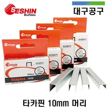 세신버팔로 타카핀 타카심 ㄷ자 손 핸드 건타카 타카알 목공 수동 목재용못 1008 1010 1012 1014