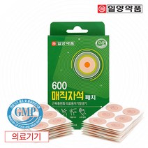 일양약품 600 자석 동전 파스 근육통 완화 패치 90매*2box(총180매), 일양_600_매직자석패치_90매입x2box, MODEL:일양_600_매직자석패치_90매입x2box