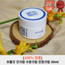 프롬갓 갓크림 T 수분크림 진정크림 30ml 트러블 피부 진정 민감성 지성 악건성 여드름크림 여드름추천 갓솝 홈 케어, 1개입 30ml