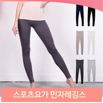 스포츠 요가 레깅스 민자 6컬러 모달 레이온 긴팬츠