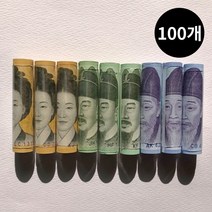 머니홀더 돈말이캡 투명 파이프 용돈홀더 지폐말이 선물 포장, 머니홀더 100개입