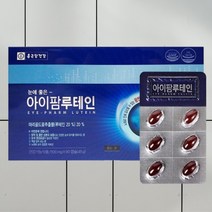 루테인 결명자 눈에좋은영양제 빌베리 눈영양제 눈이침침할때 직장인 아이팜 90캡슐 종근당