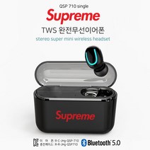 슈프림 TWS완전무선블루투스이어폰 코드리스이어폰 블루투스5.0 보조배터리겸용이어폰, 상세페이지 참조, 상세페이지 참조