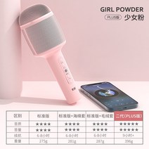 가정용노래방기계 가정용 노래방기계 이동식 반주기 국가 휴대 전화 집, mc8-plus 걸팬, 공식 표준