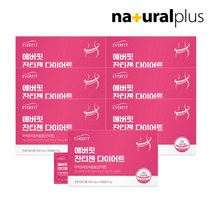 내츄러플러스 에버핏 잔티젠 다이어트 7박스(14주분), 상품상세참조, 상품상세참조, 상품상세참조, 상품상세참조
