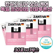 식약처 기능성인정 피부 보습 히알루론산 영양제 30포 환절기 속당김 건조 각질 개선 비타민B2 피쉬콜라겐 먹는 수분 케어 독일 완제품 직수입 1일1포