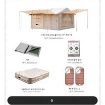 에어 오토캠핑 면 글램핑 대형 장박 3-4인용 텐트 투룸 야외, D