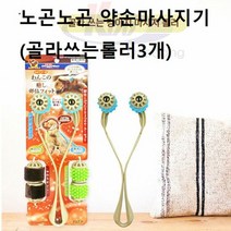 강아지 노곤노곤 약손 마사지기 골라쓰는 롤러3개, 단품