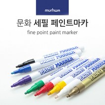 문화 세필 페인트 보드마카 마커 유리에쓰는펜 유성, 검정