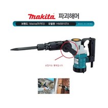 한우주+편리함을더하다:/17936EA_ 마끼다_ 파괴해머/마끼다 파괴해머 HM0810T 1EA