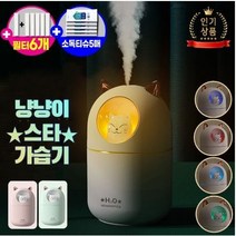 야옹이 무드등 가습기 3가지색 필터5개 추가, 민트색