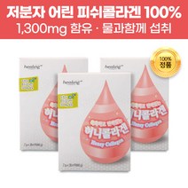먹는 저분자 피쉬콜라겐 트리 펩타이드 어린 콜라겐 허니 아카이사 꿀 고함량 농축 분말 가루 함유 파우더 단백질 단백 여성 여자 피부 미용 뼈 머리카락 건강 도움 효소분해 스틱, 60포(2개월)