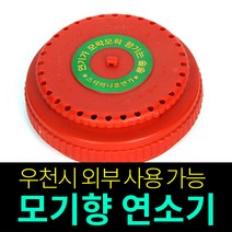 명지물산 스타미니훈연기(모기향연소기), 단품